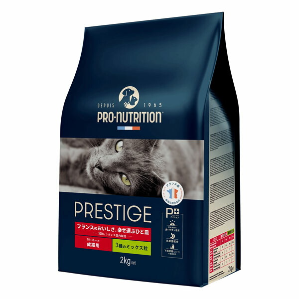 PRESTIGE