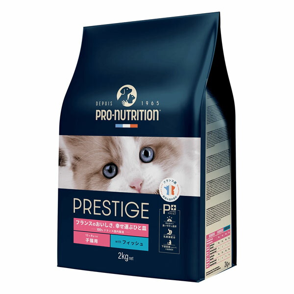 PRESTIGE