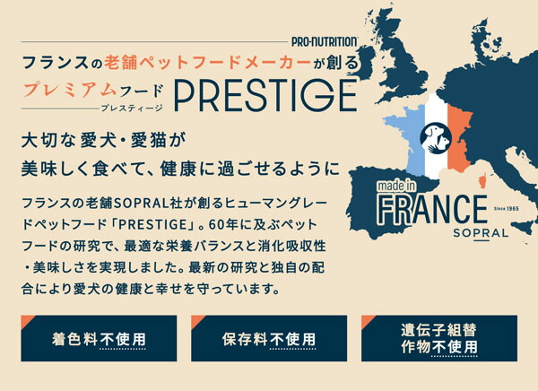 PRESTIGE