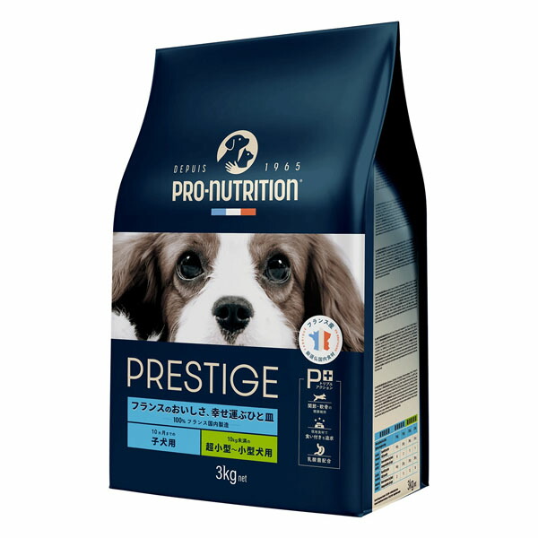 PRESTIGE