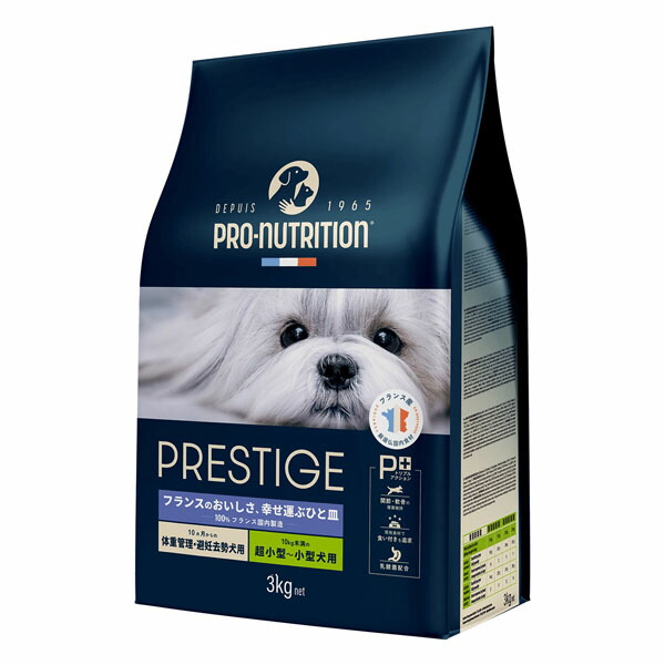 PRESTIGE