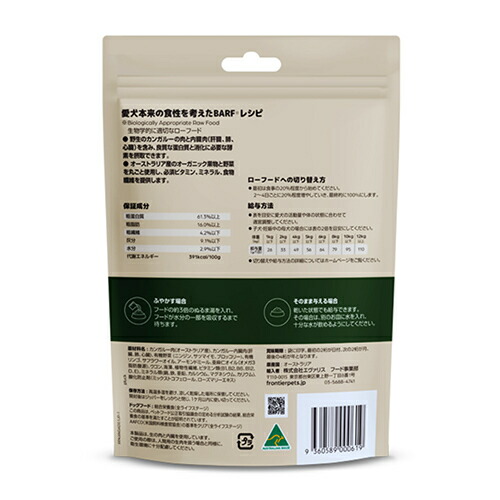 フロンティアペッツ