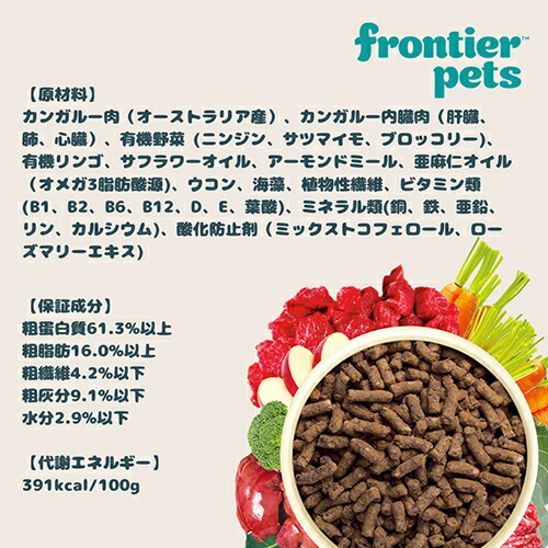 フロンティアペッツ