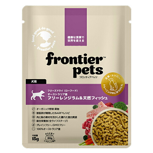 フロンティアペッツ