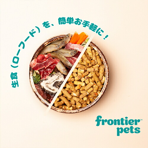 フロンティアペッツ