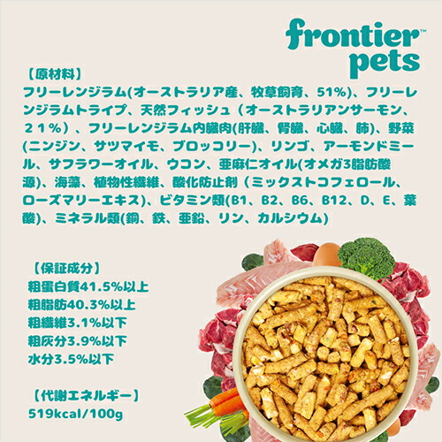 フロンティアペッツ