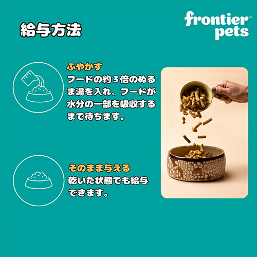 フロンティアペッツ