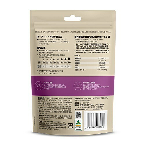 フロンティアペッツ