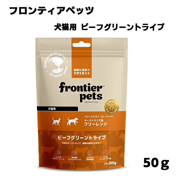 フロンティアペッツ