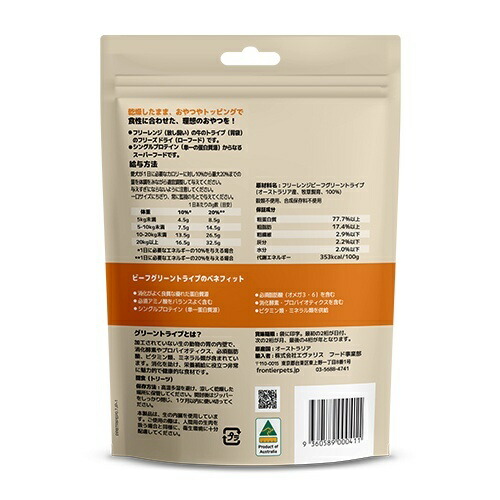 フロンティアペッツ