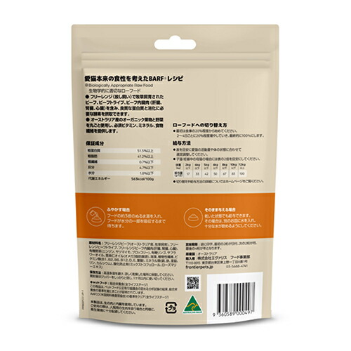 フロンティアペッツ