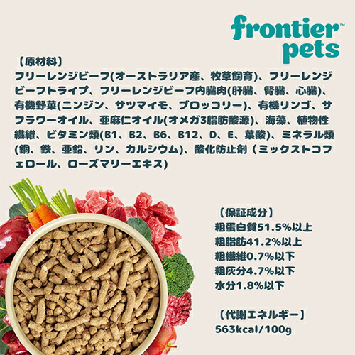 フロンティアペッツ