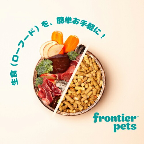 フロンティアペッツ