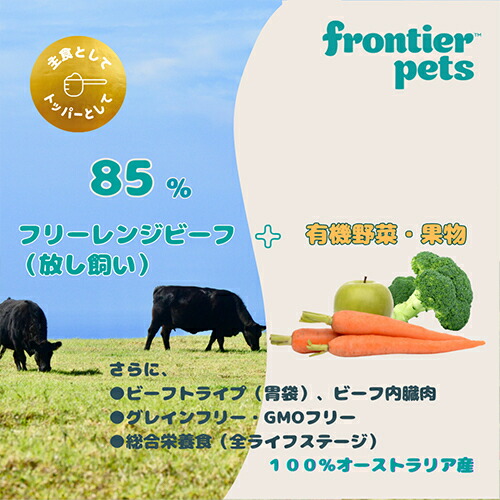 フロンティアペッツ