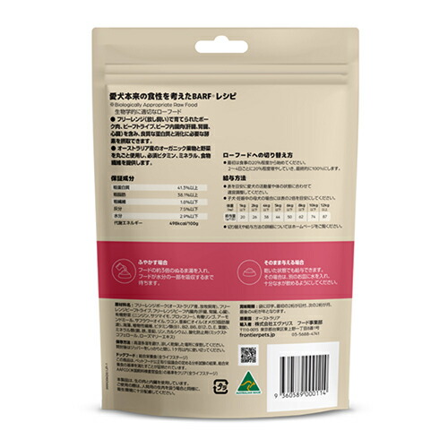 フロンティアペッツ