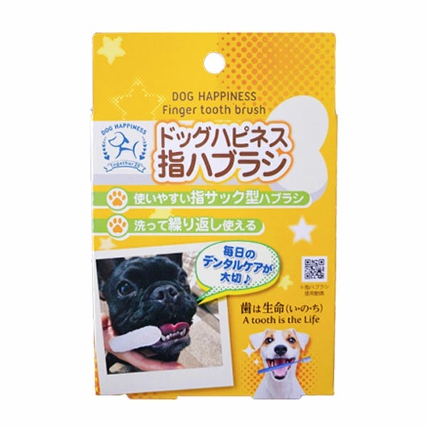 【ドッグハピネス】指ハブラシ （2枚入り）