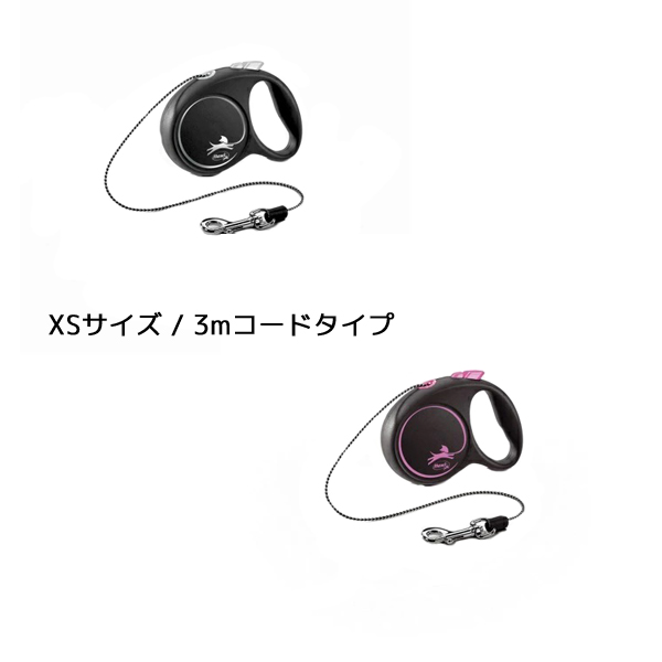 Flexi(フレキシ) フレキシリード　ブラックデザイン　【XSサイズ / 3mコードタイプ】