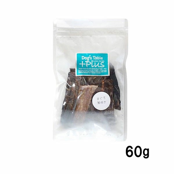 【DOG’S TABLE PLUS】ドッグステーブルプラス  まぐろ薄焼き【60g】(犬・猫用)