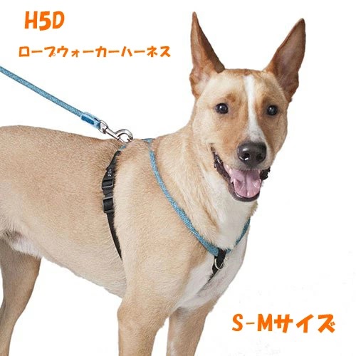 【H5D】 ロープウォーカーハーネス （S-Mサイズ）