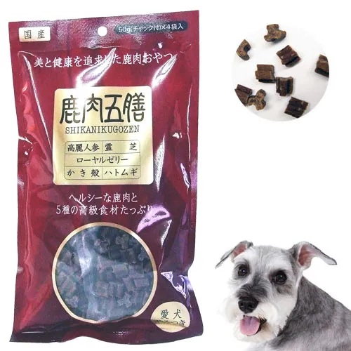 鹿肉五膳 国産ヘルシー鹿肉に漢方を配合【200g(50g×4)】ヘルシー 食いつき 小粒 高たんぱく 低脂肪 EPA 国産 健康維持 高級薬膳 漢方