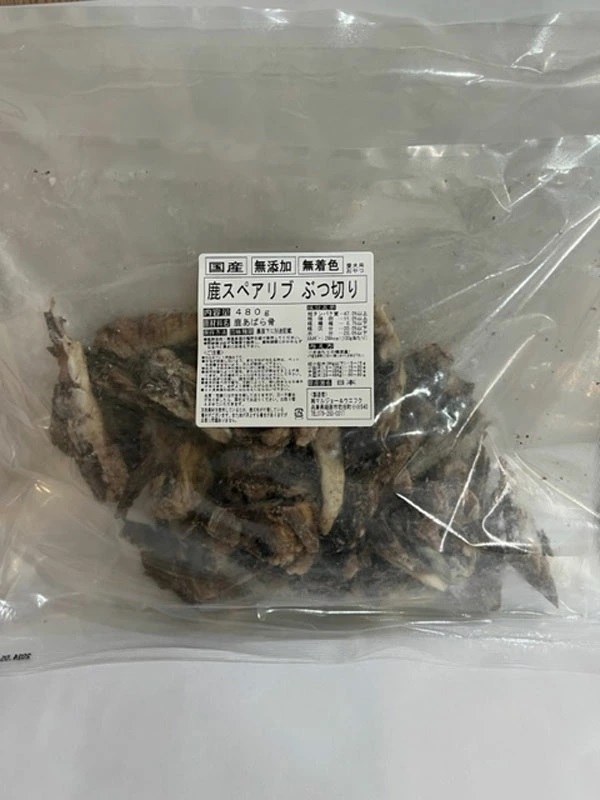 ★大容量★ 国産鹿スペアリブ　ぶつ切り    【480g】