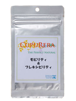 【CUPURERA】モビリティ＆フレキシビリティ Sサイズ（犬猫用）(25g)