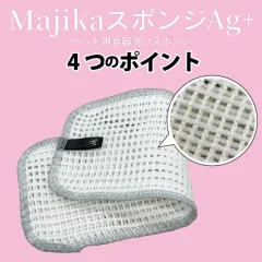 majikasponji