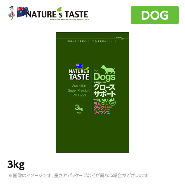 【NATURE’S TASTE】ネイチャーズテイスト グロースサポート (ラム＆ダック＆フィッシュ) [幼犬]【3kg】