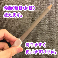 tsumeyasuri