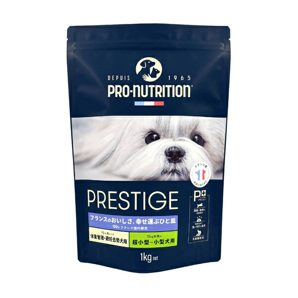 【PRESTIGE】 プレスティージ  犬用　体重管理・避妊去勢  小粒　(1kg・3kg)