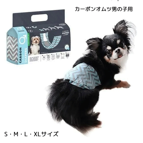 【M-PETS】エムペッツ   男の子用カーボンオムツ   全4サイズ  (S・M・L・XLサイズ)