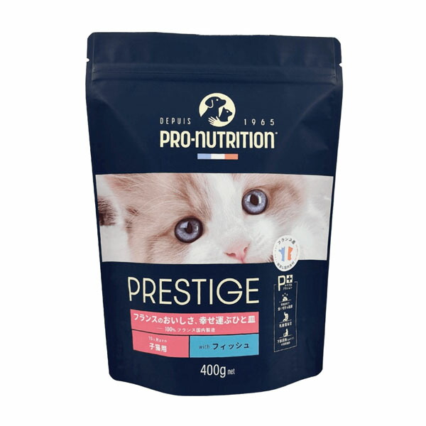 【PRESTIGE】 プレスティージ  猫用 キトン with フィッシュ　(400g・2kg・8kg)