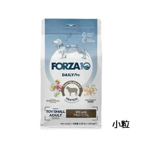 【FORZA10】フォルツァディエチ　デイリープロ アダルト　ミニ （小粒） ラム 【600g・1.5kg・3.6kg】
