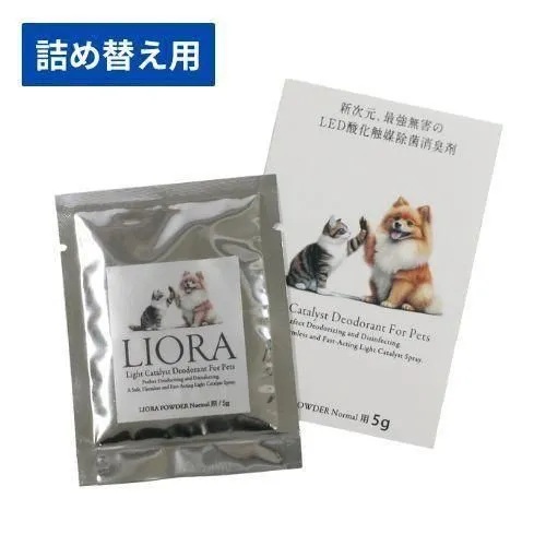 【ペッツクリエーション】LIORA　パウダー　詰め替え用  (6サイズ)  除菌 消臭 ニオイ対策 詰替え パウダー 光触媒技術  携帯用  食品添加物由来 ペット キッチン ダイニング 寝室