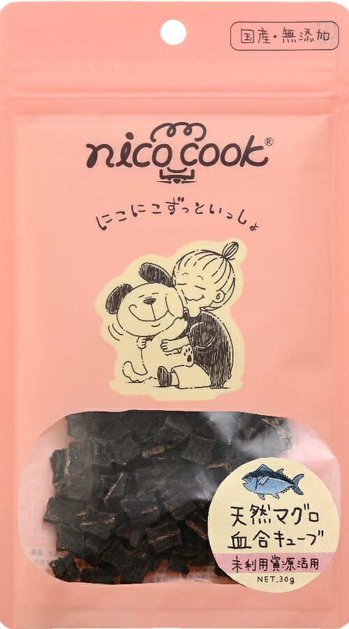 【nico cook】 ニコクック　国産天然鮪血合キューブ  【30g】（犬猫兼用）