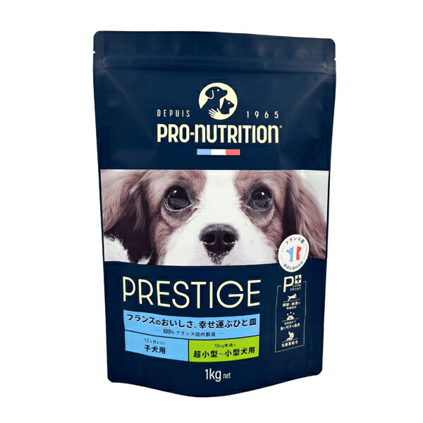【PRESTIGE】 プレスティージ  犬用　パピー  小粒　(1kg・3kg)