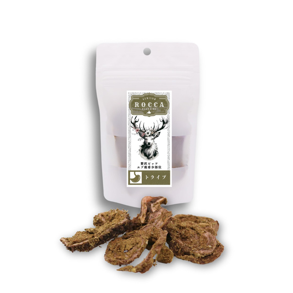 【ROCCA】ロッカ　エアドライ　鹿トライプジャーキー（FOR DOG）【50g】えぞ鹿肉 トライプ 北海道産 低温乾燥  アミノ酸 食物繊維 ビタミン ミネラル 乳酸菌 酵素等