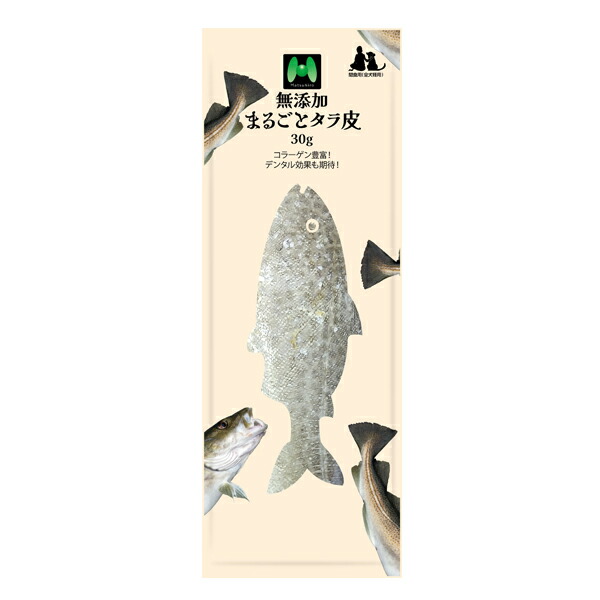 【(株)マツヒロ】 無添加　まるごとタラ皮【30g】タラ皮 無添加 コラーゲン デンタルケア 全長50cm
