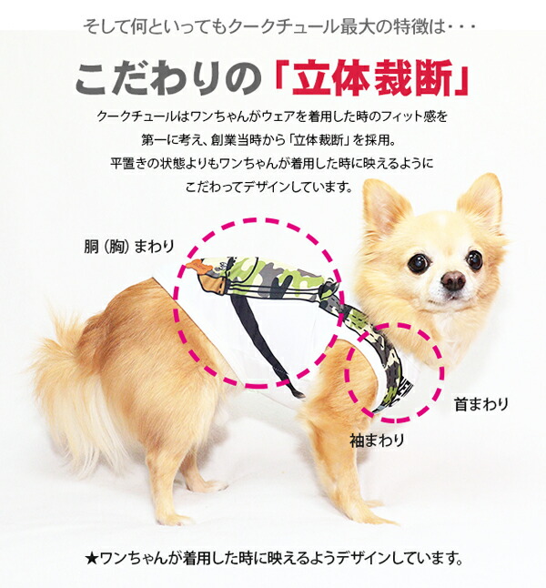 クークチュール