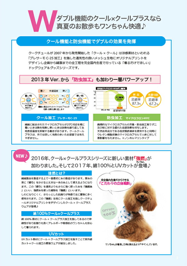 クークチュール