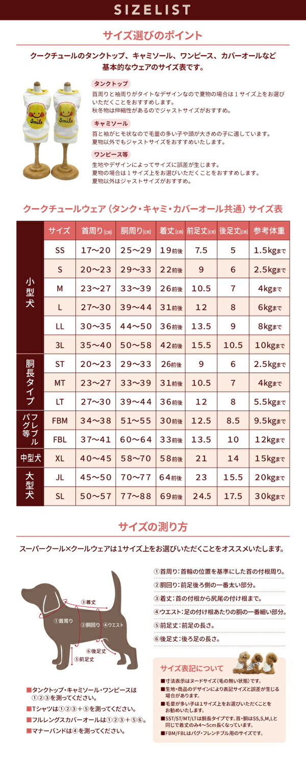 クークチュール