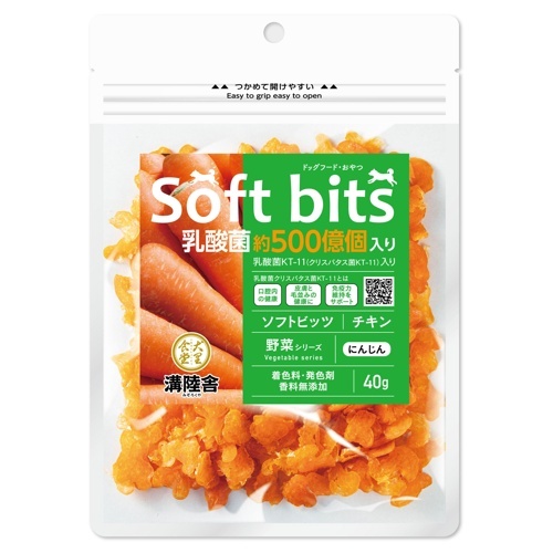 【溝陸舎】チキンソフトビッツ野菜 にんじん  (40g) 〈犬用〉