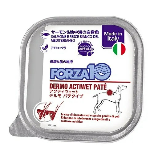 【FORZA10】 フォルツァディエチ　デルモアクティウェット　犬用 【100g】