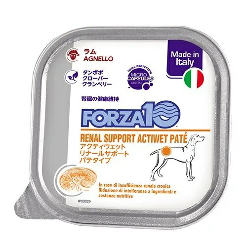 【FORZA10】 フォルツァディエチ　リナールアクティウェット　犬用 【100g】