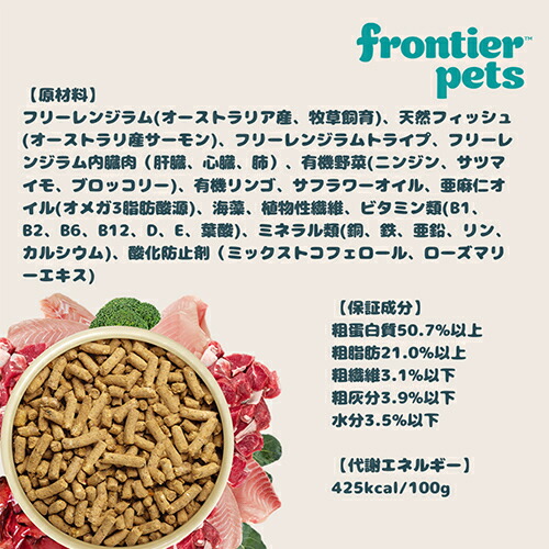 フロンティアペッツ