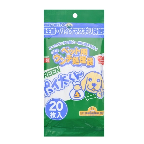 ペット用ウンチ処理袋　ＧＲＥＥＮポイ太くん （20枚入り・100枚入り） 散歩袋 うんち袋 ウンチ袋 ニオイ袋 排泄臭 防臭 臭いもれ