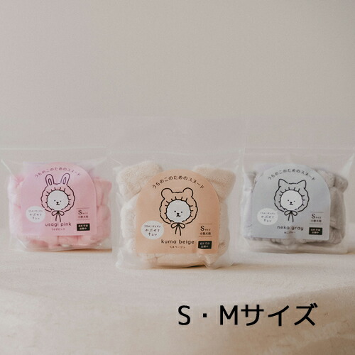 【ハホニコ】 うちのこのためのスヌード　くまベージュ・うさぎピンク・ねこグレー　(S・Mサイズ)