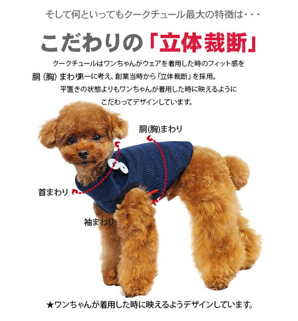 クークチュール