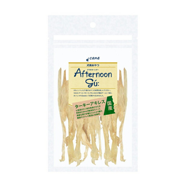 【ジャンプ】アフタヌーングー ターキーアキレス 【20g・ロング50g】