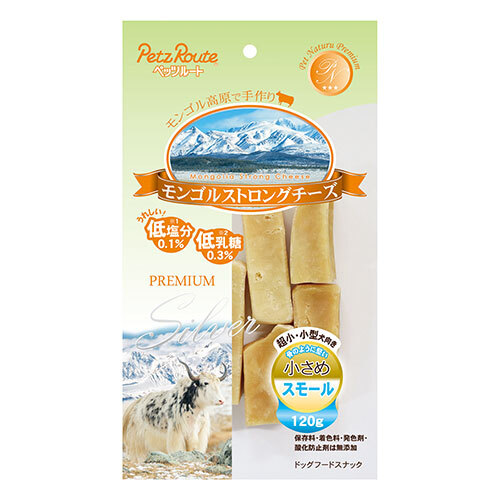 【ペッツルート】 PETZ モンゴルストロングチーズ　〈犬用〉  （スモール120g・ラージ240g）低塩分  低乳糖  穀物不使用  保存料・着色料・発色剤・酸化防止剤無添加  ガム